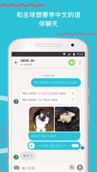 tandem最新版下载
