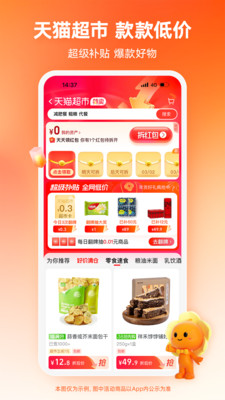 淘宝特价版下载最新版