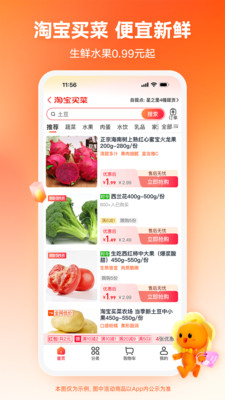 淘宝特价版下载最新版