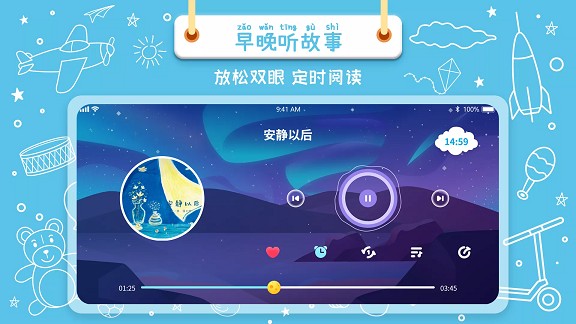 绘本星球2024最新版