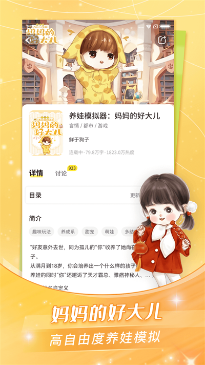 点点穿书App官网版下载
