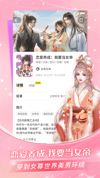 点点穿书App官网版下载