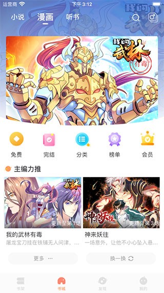 小说绘2024最新版