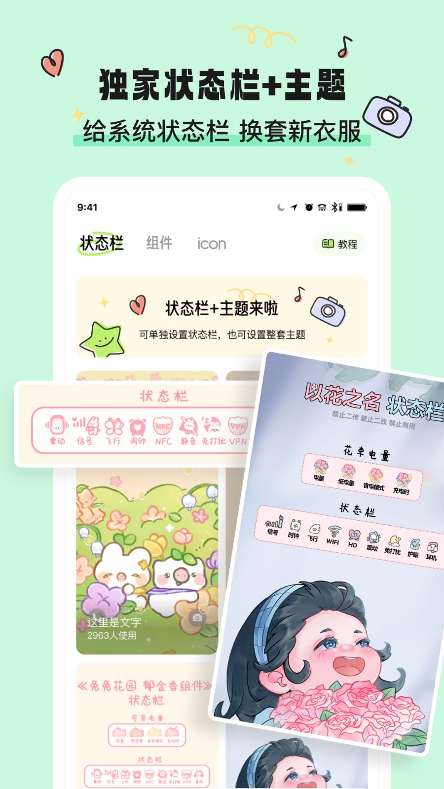 奇趣壁纸2024最新版