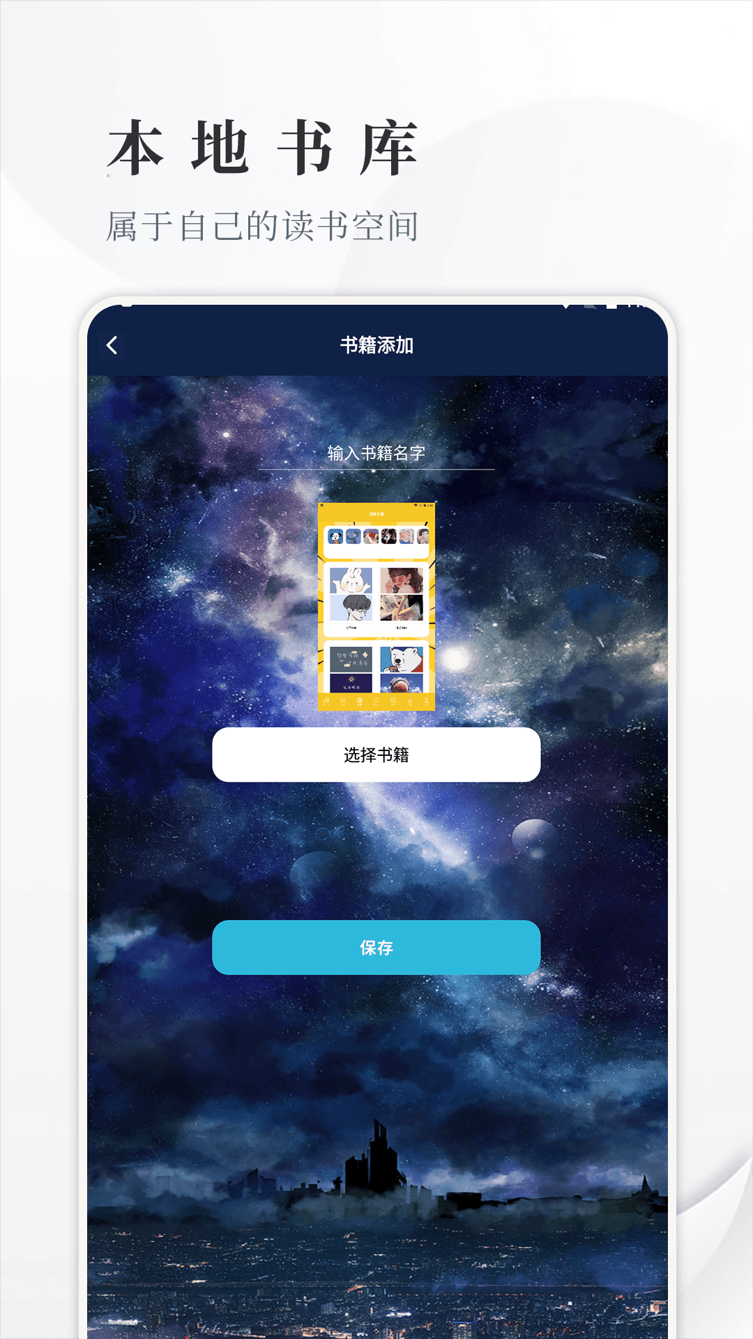 丰格开源阅读2024最新版