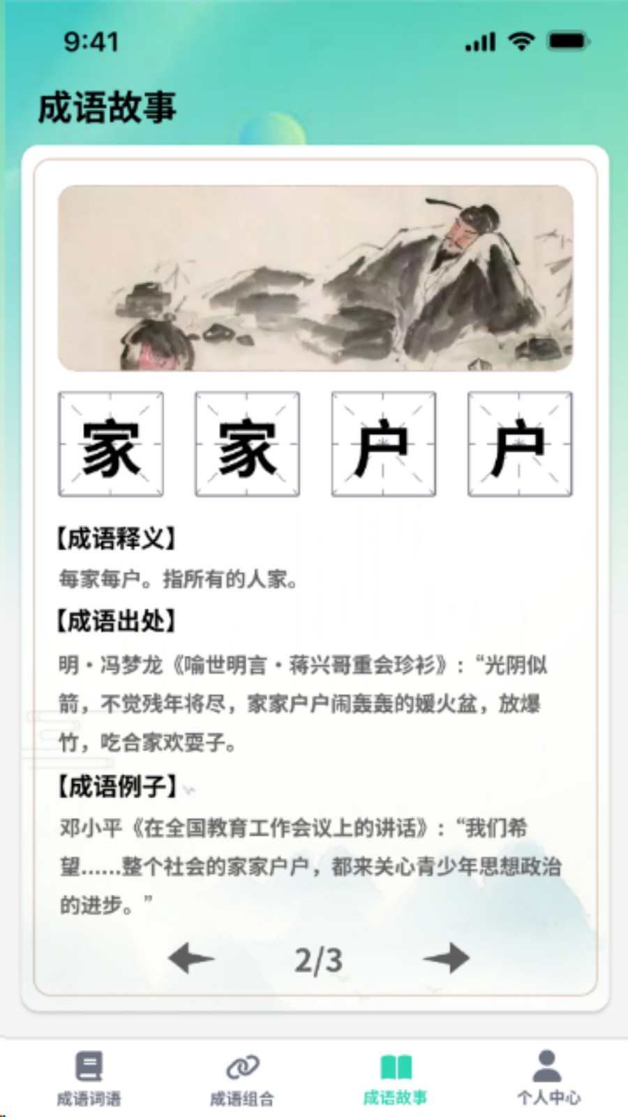 掌上智慧树2024最新版