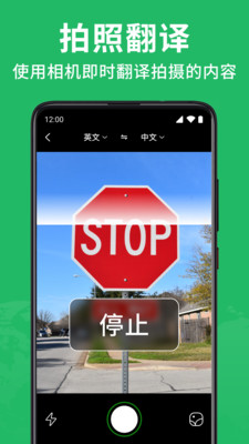 全能翻译大师免费版下载