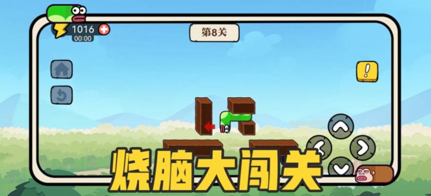 贪吃的苹果虫游戏最新版下载
