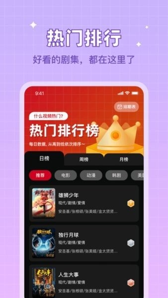 双鱼视频app下载