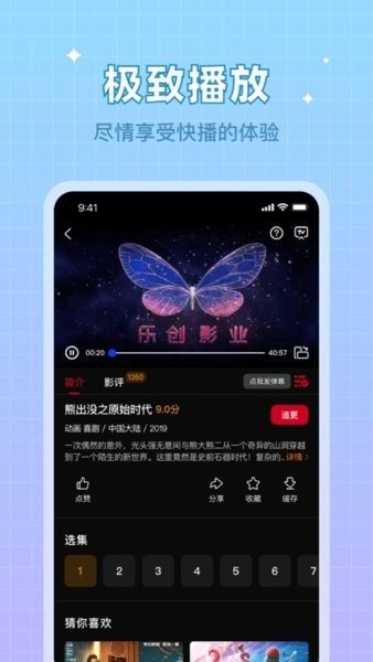 双鱼视频app下载