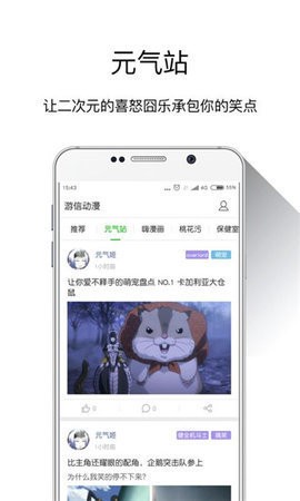 游信动漫官网版