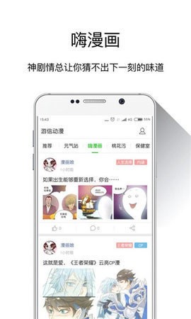 游信动漫官网版