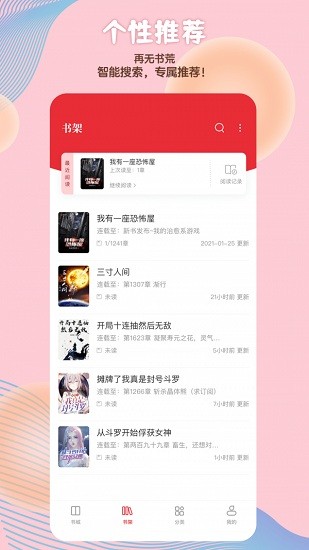 读书阁app官网版下载