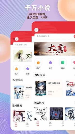 读书阁app官网版下载