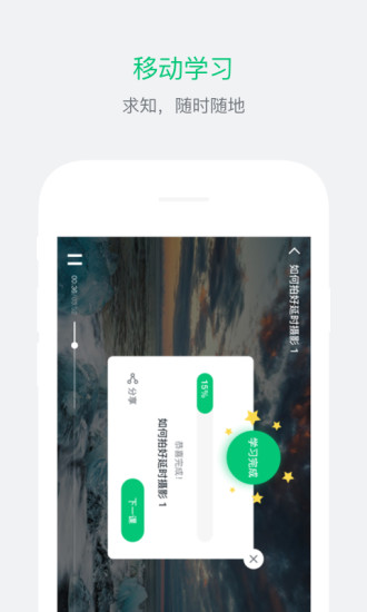 阔知学堂2024最新版