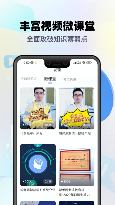 注册会计师题库