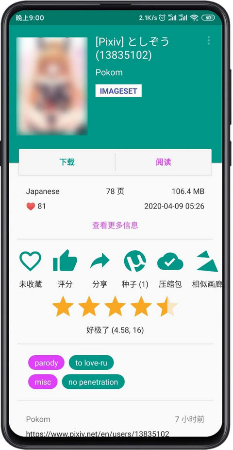 e站安卓版下载