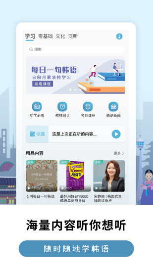 莱特韩语背单词2024最新版