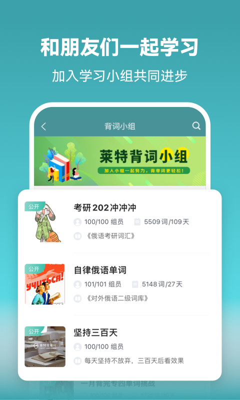 莱特俄语背单词2024最新版