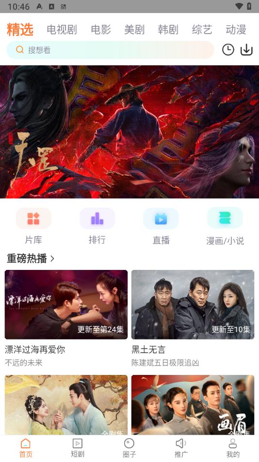 飞马影院免费下载app