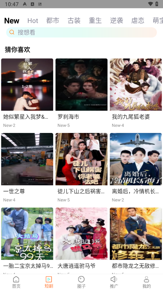 飞马影院免费下载app