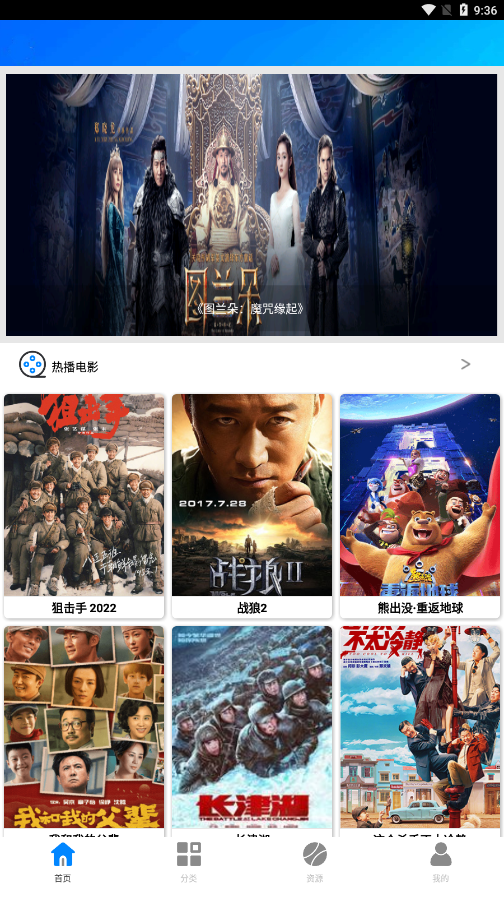 蓝梅影视
