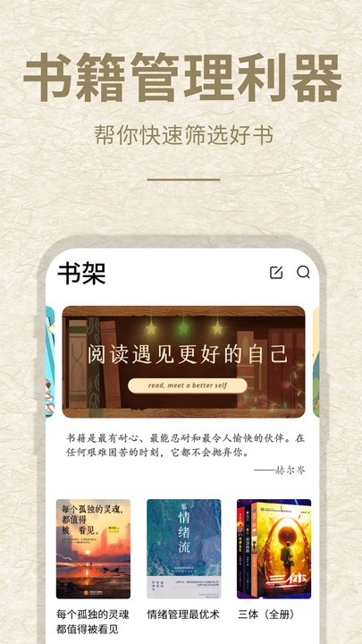 小酷阅读2024最新版