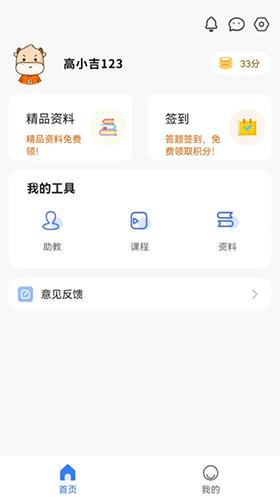 高顿建造师2024最新版