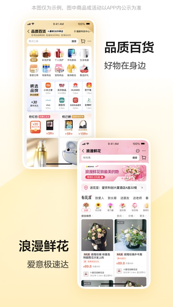 美团app下载官方版安装