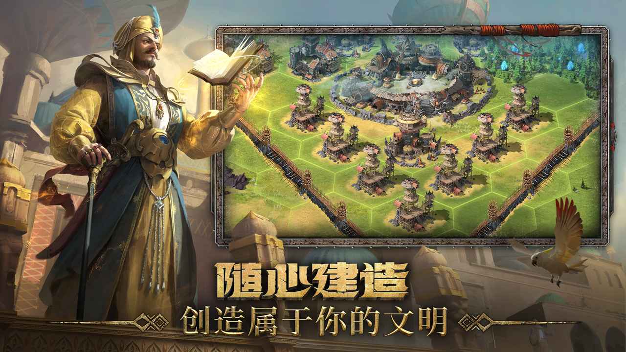 洪荒文明手游官方版下载