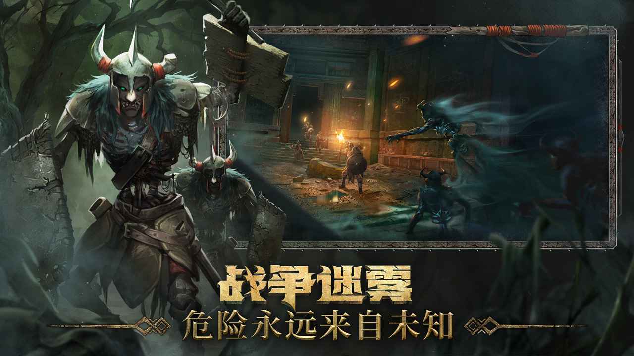 洪荒文明手游官方版下载