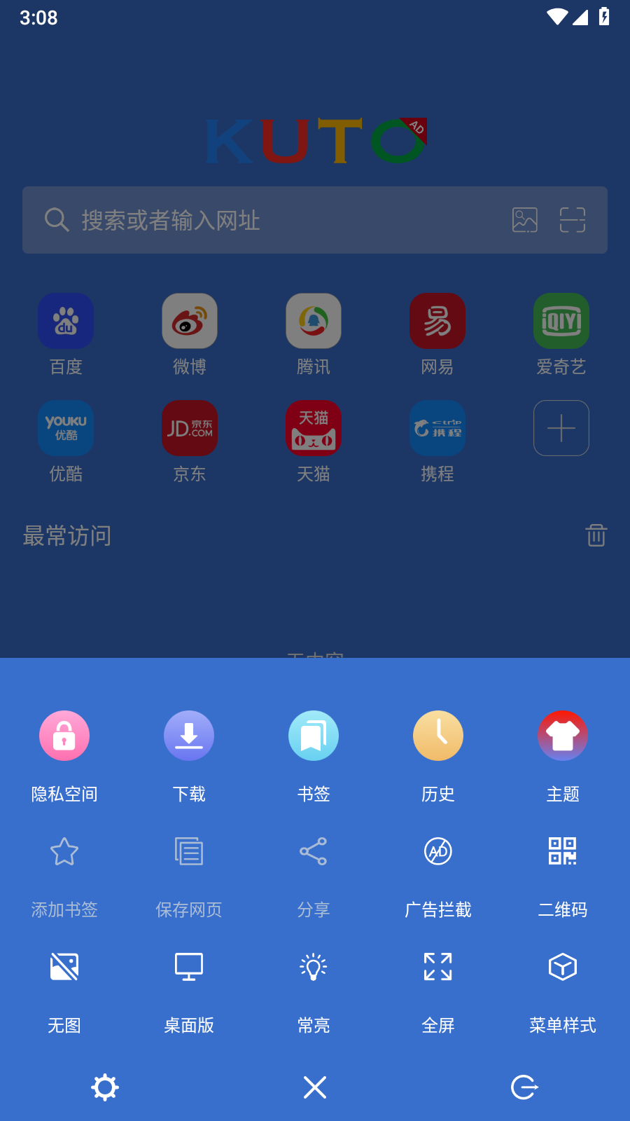 KUTO浏览器
