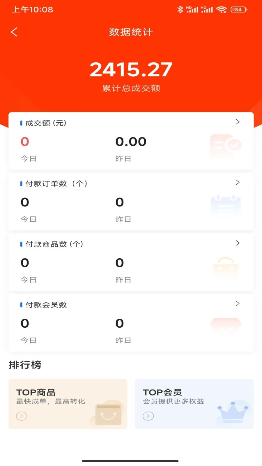 匠心商家2024最新版