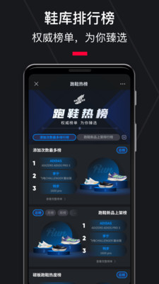 悦跑圈app官方版下载