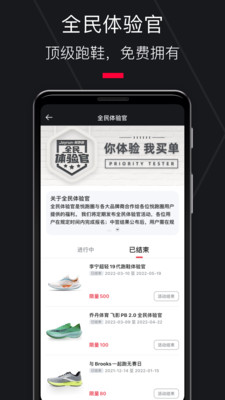 悦跑圈app官方版下载