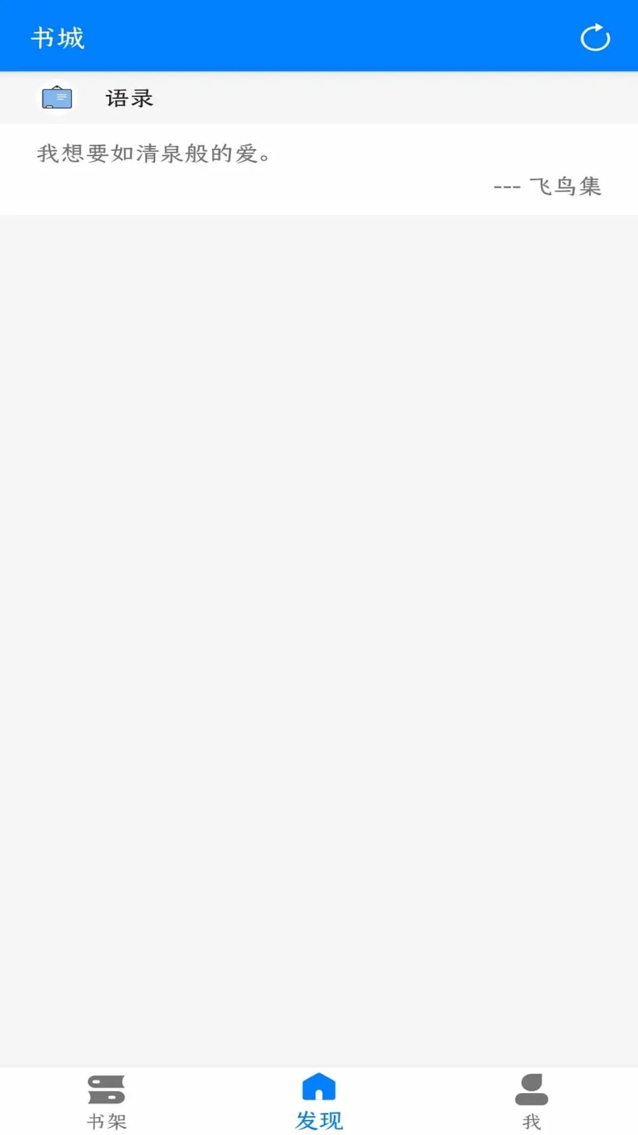 云兔搜书2024最新版