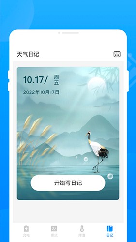 电池修复大师2024最新版