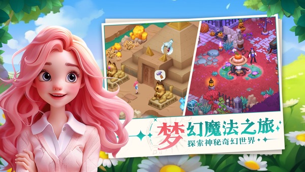 梦幻魔法屋无限金币钻石版