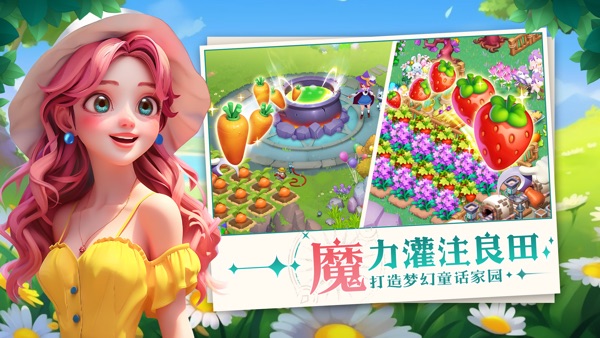 梦幻魔法屋无限金币钻石版