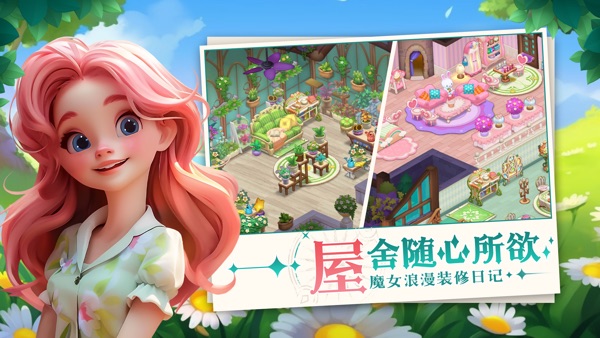 梦幻魔法屋无限金币钻石版