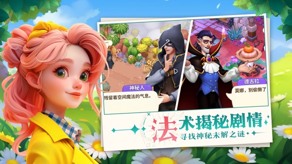 梦幻魔法屋无限金币钻石版