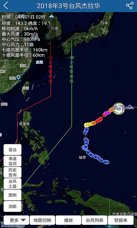 上海知天气2024最新版