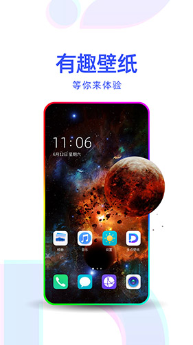 主题壁纸优选2024官方版