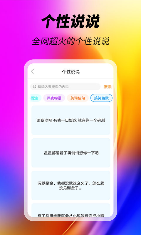 美化精灵2024官方版安卓下载