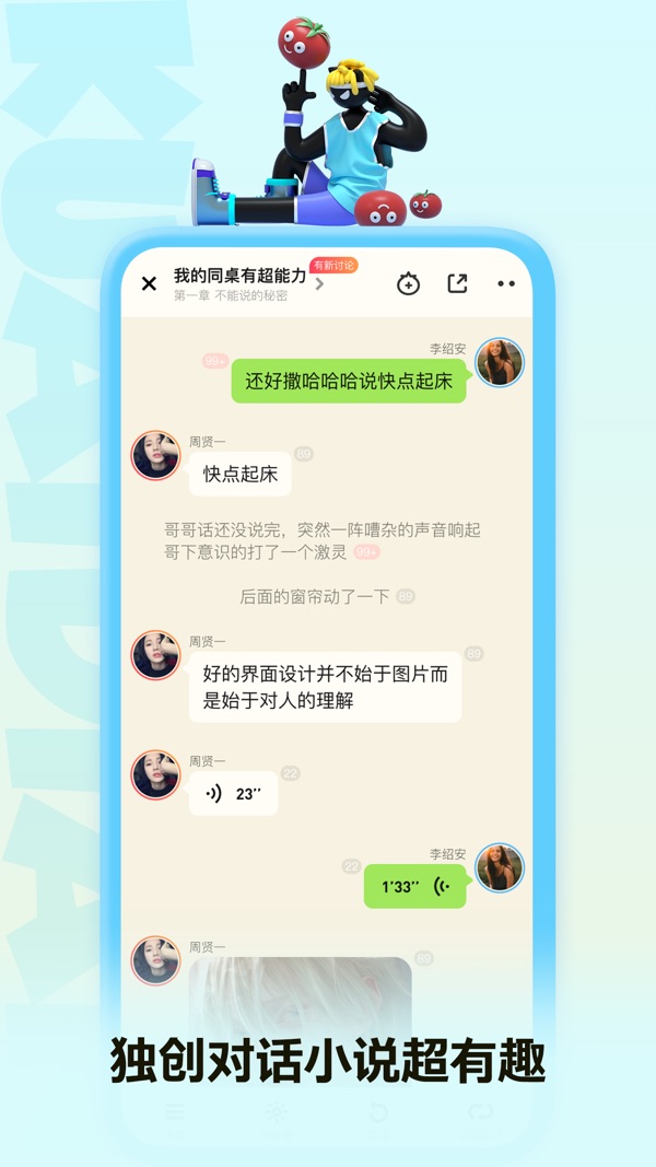 快点阅读官方版下载