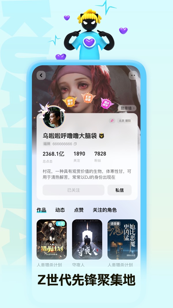 快点阅读官方版下载