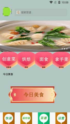 减肥轻断食