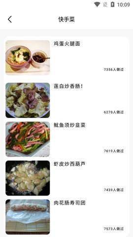 减肥轻断食