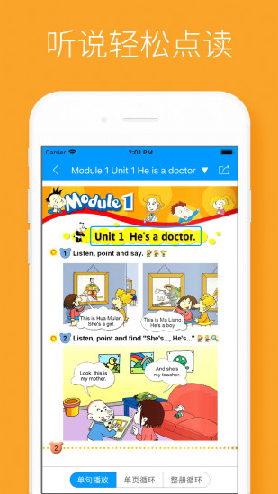 酷听说2024最新版下载