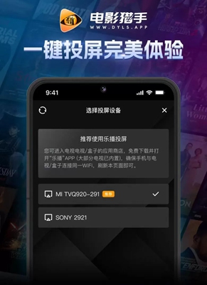 电影猎手下载最新版